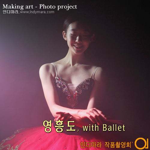 03.01 - 영흥도, with Ballet