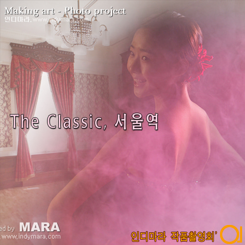 03.17(일) - The Classic, 서울역&#039;