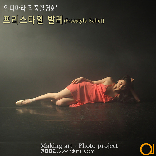 02.12(수) - 프리스타일 발레(Freestyle Ballet)